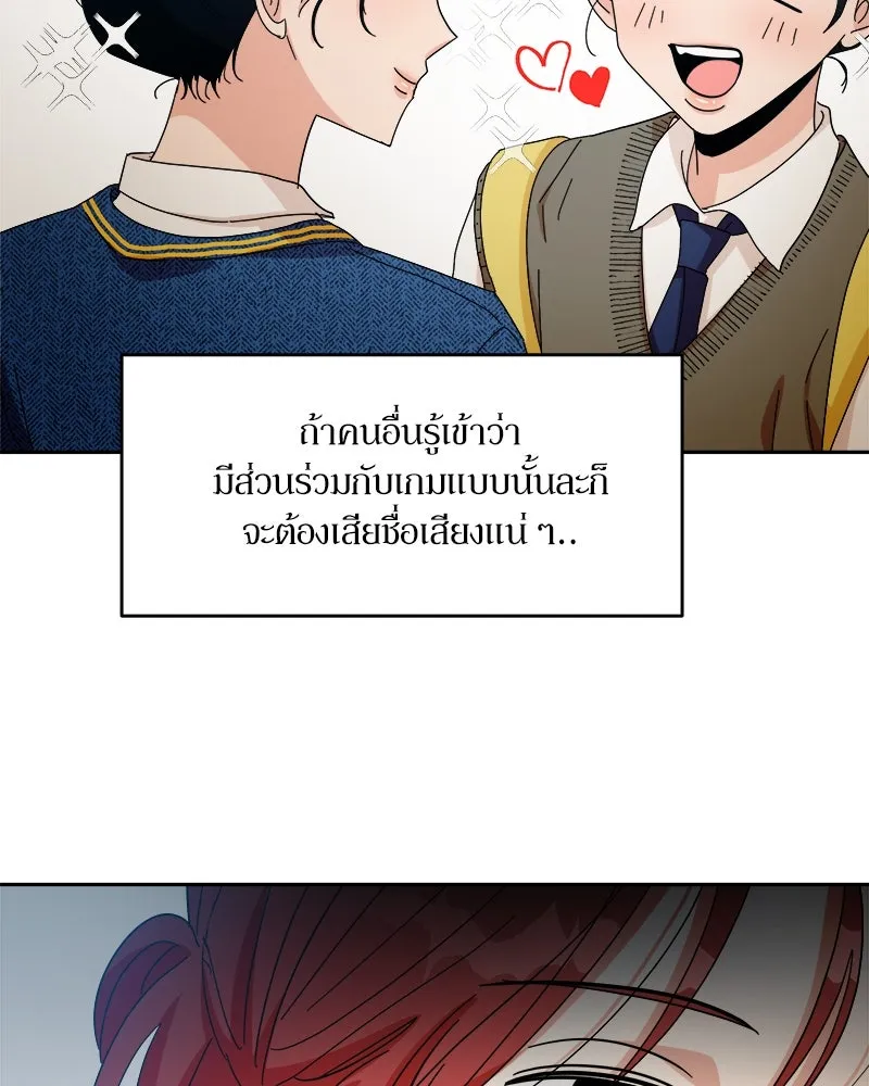 Pyramid Game เกมพีระมิด ตอนที่ 50 รูปที่ 82