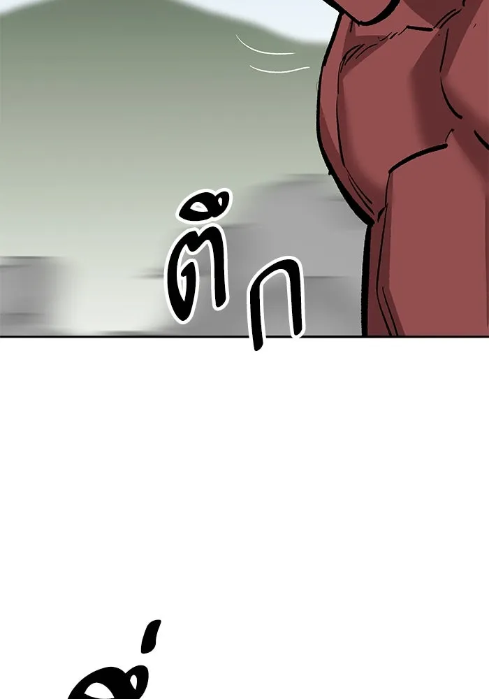 ยอดคนเลเวลทะลุ ตอนที่ 42 วิทยายุทธ์ (7) รูปที่ 286