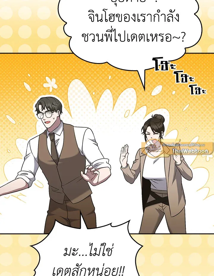 The Delivery Man From Murim ตอนที่ ตอนที่ 50 รูปที่ 103