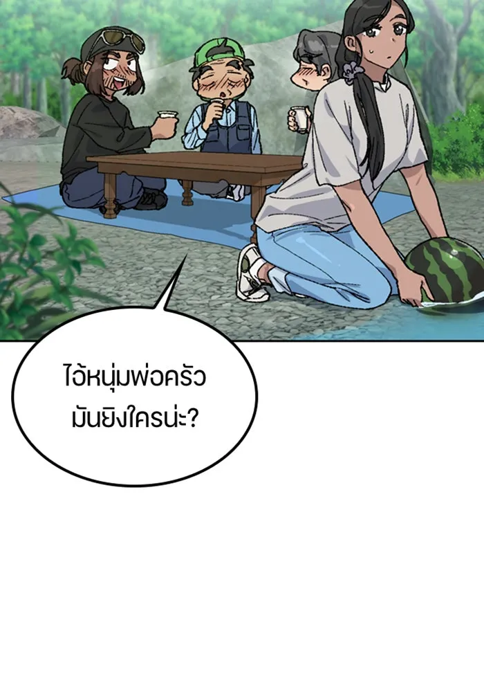 ตั้งแคมป์ฮีลใจในต่างโลก ตอนที่ 42 รูปที่ 121