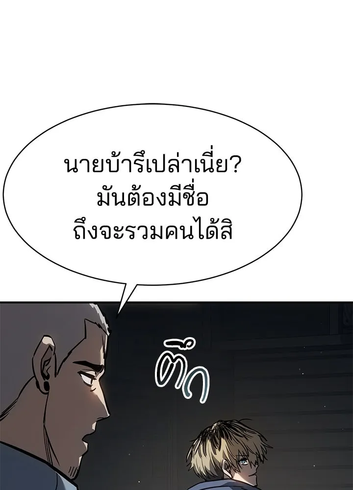 กฎเหล็กบ้านสายลับ ตอนที่ 22 รูปที่ 205