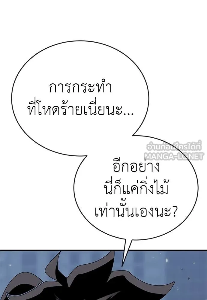 ยมราชลงทัณฑ์ ตอนที่ 106 รูปที่ 100