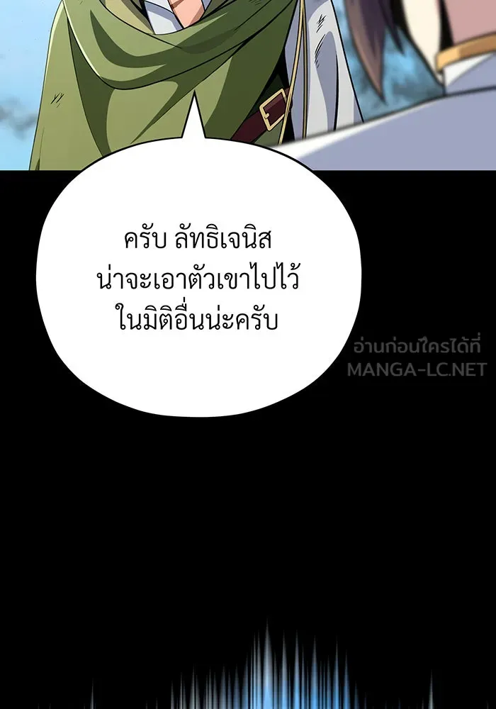 จอมเวทเกิดใหม่ในรอบ 66666 ปี ตอนที่ 146 รูปที่ 51