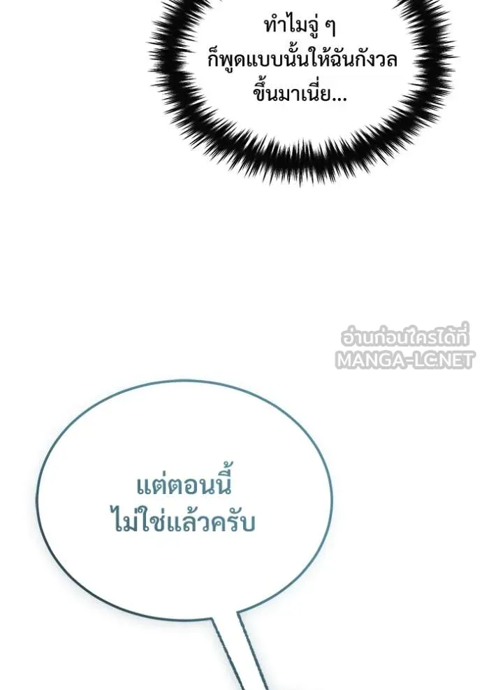 Regressor’s Life Aft ตอนที่ 77 รูปที่ 114