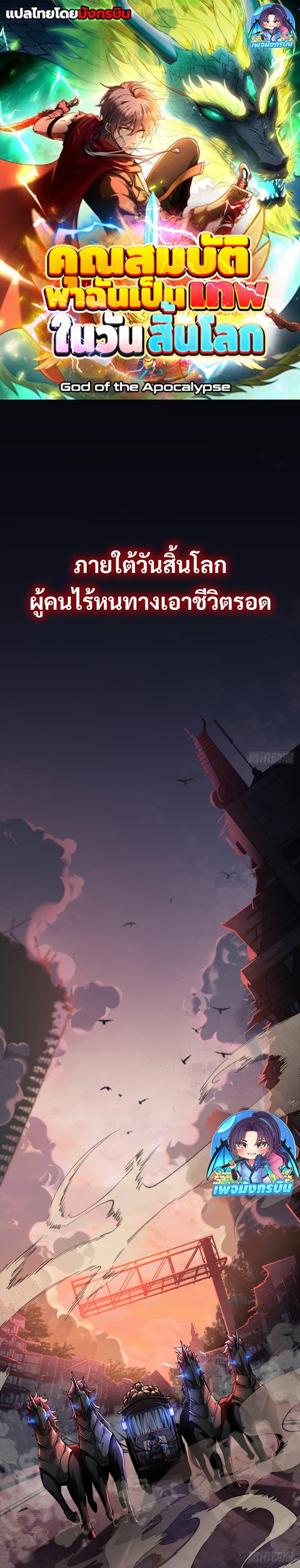 Manga-lc-com อ่านมังงะ อ่านการ์ตูน ออนไลน์ ฟรี I became a god in the end times ตอนที่ 1 2 3 4 5 6 7 8 9 10 11 12 13 14 ฟรี ไม่มีโฆษณา Manga-lc - อ่าน มังงะ อ่าน การ์ตูน ออนไลน์ อ่านมังงะ ฟรี