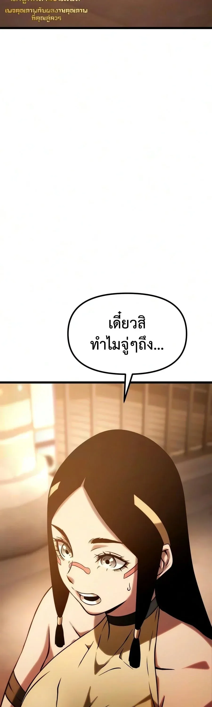 The Shepherd Wizard จอมเวทคนเล_ยงแกะ ตอนที่ ตอนที่ 20 รูปที่ 82