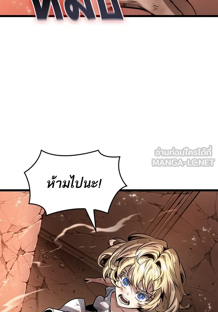 หลังวันสิ้นโลก ตอนที่ 184 รูปที่ 90