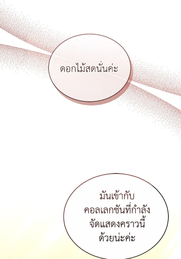 ละลายรักให้ล้นใจ ตอนที่ 51 รูปที่ 65