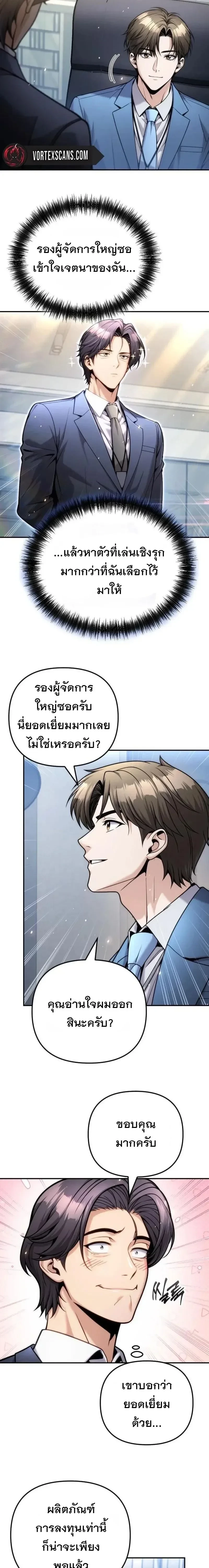 Manga-lc-com อ่านมังงะ อ่านการ์ตูน ออนไลน์ ฟรี The Money Keeps Piling Up Even If I Spend It ยิ่งใช้เงินทำไม ตอนที่ 1 2 3 4 5 6 7 8 9 10 11 12 13 14 ฟรี ไม่มีโฆษณา Manga-lc - อ่าน มังงะ อ่าน การ์ตูน ออนไลน์ อ่านมังงะ ฟรี