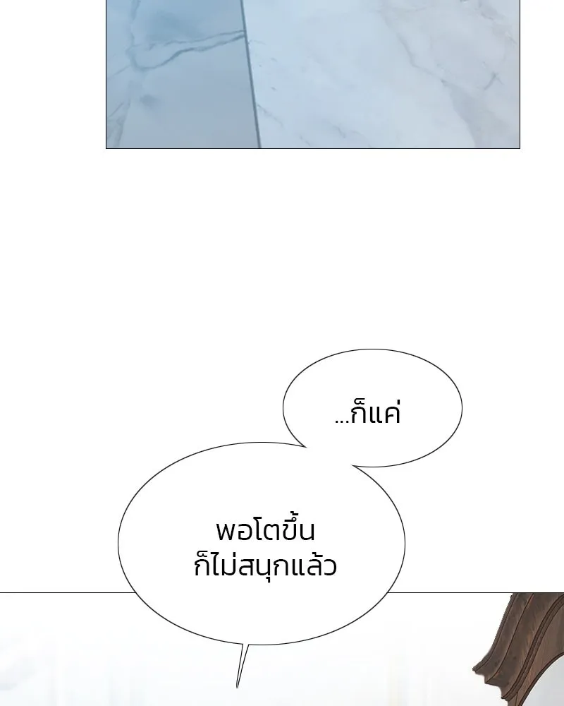เซเรน่า ตอนที่ 21 รูปที่ 73