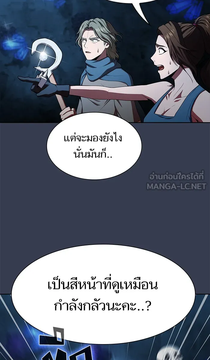 ผู้เล่นขั้นเทพแห่งหอคอยฝึกสอน ตอนที่ 82 รูปที่ 93