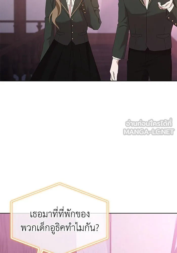 ชีวิตใหม่ในตระกูลมือสังหาร ตอนที่ 56 รูปที่ 3