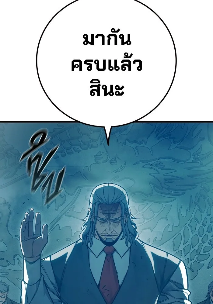 เยาวชนคนคุก ตอนที่ 1 รูปที่ 133