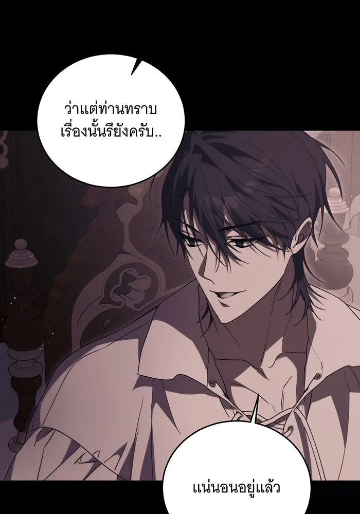 แกล้งตายให้หายแค้น ตอนที่ 8 รูปที่ 20