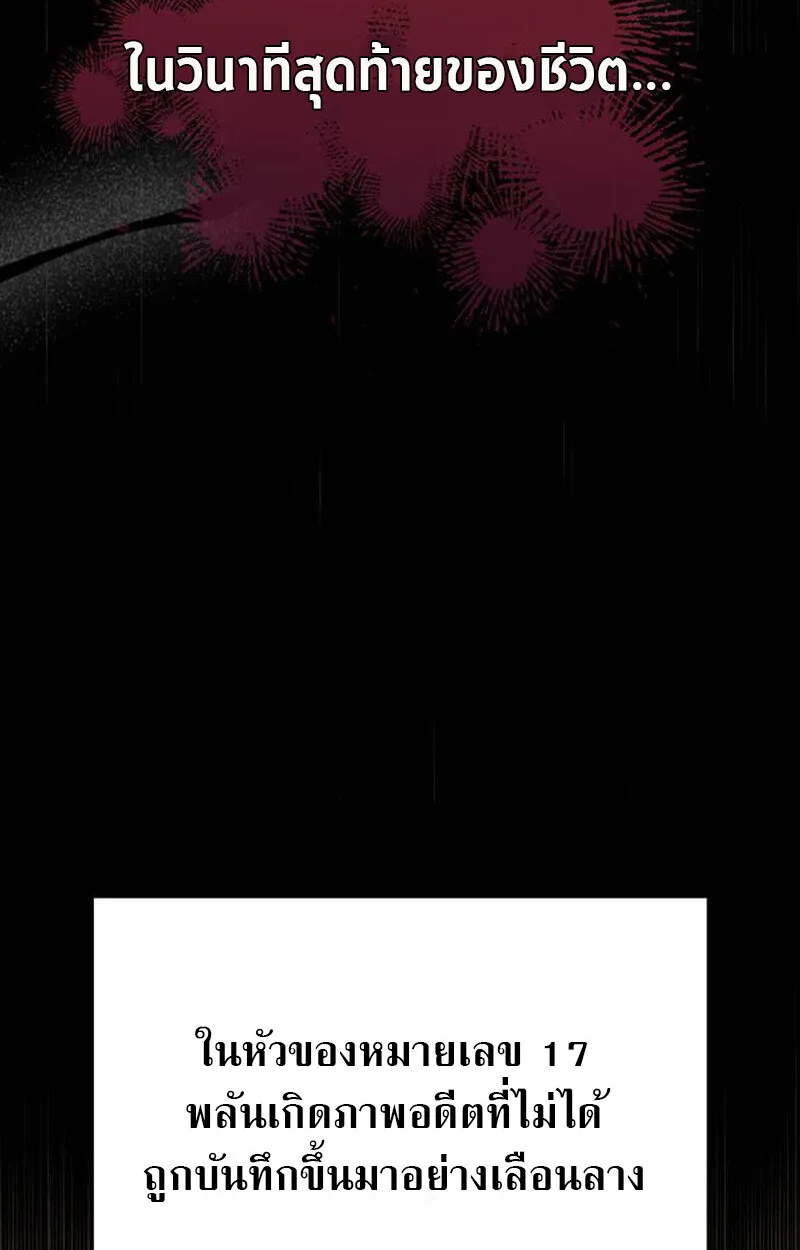 S-Class Hunter Heals with Monsters ฮ_นเตอร_ ระด_บแกร_งก_บฟาร_มมอนสเตอร_ส_ดป_วน ตอนที่ ตอนที่ 1 รูปที่ 159