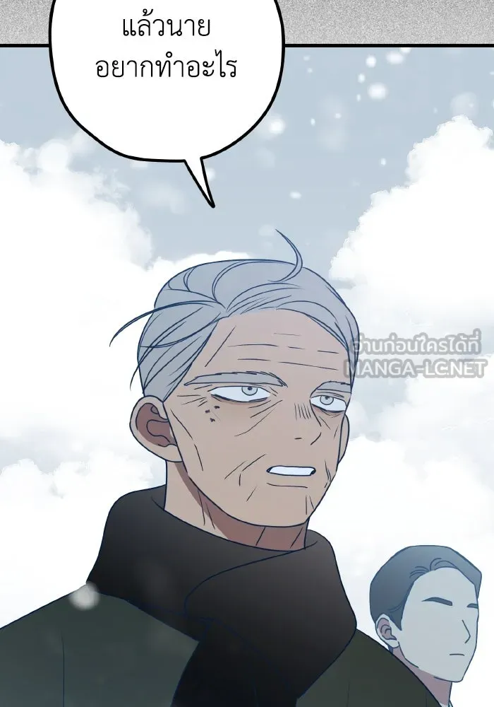 รักนี้ไม่มีรีไซเคิล ตอนที่ 83 รูปที่ 45