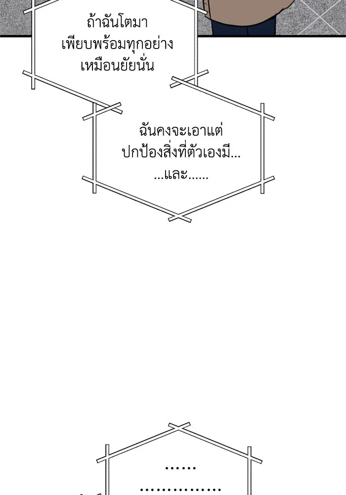 ชีวิตรักฉบับเดจาวู ตอนที่ 46 รูปที่ 71