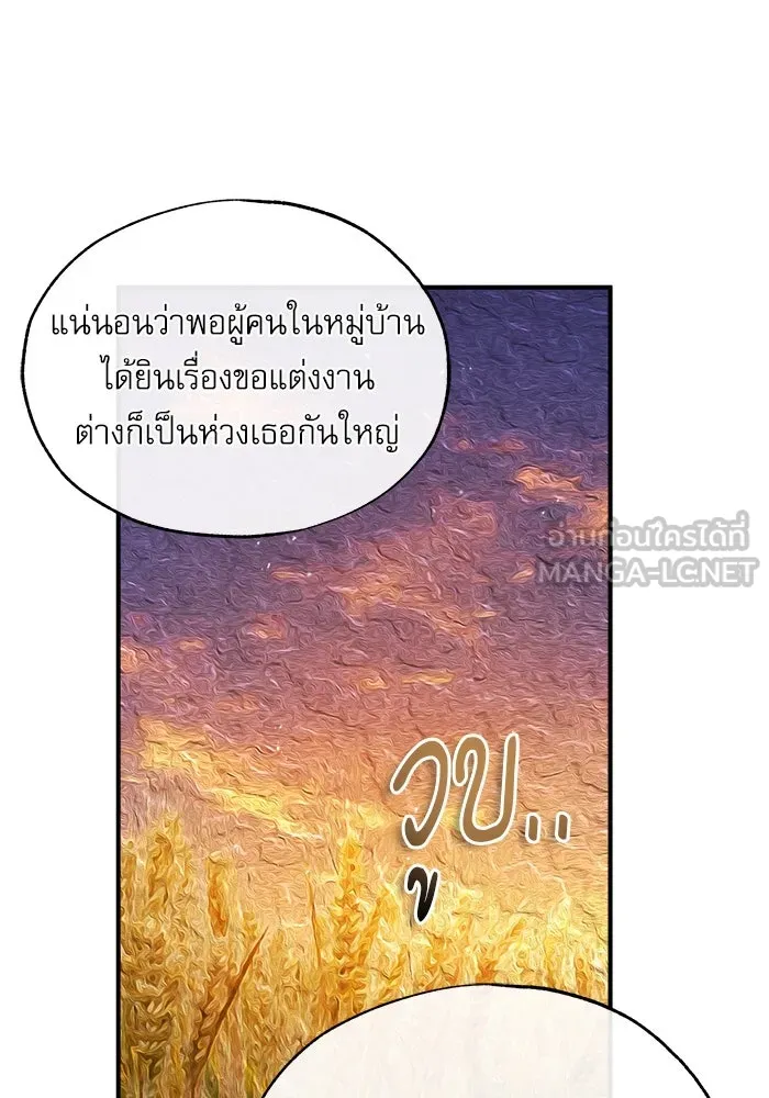 ศาสตราจารย์จำเป็นแห่งอะคาเดมี ตอนที่ 58 รูปที่ 15