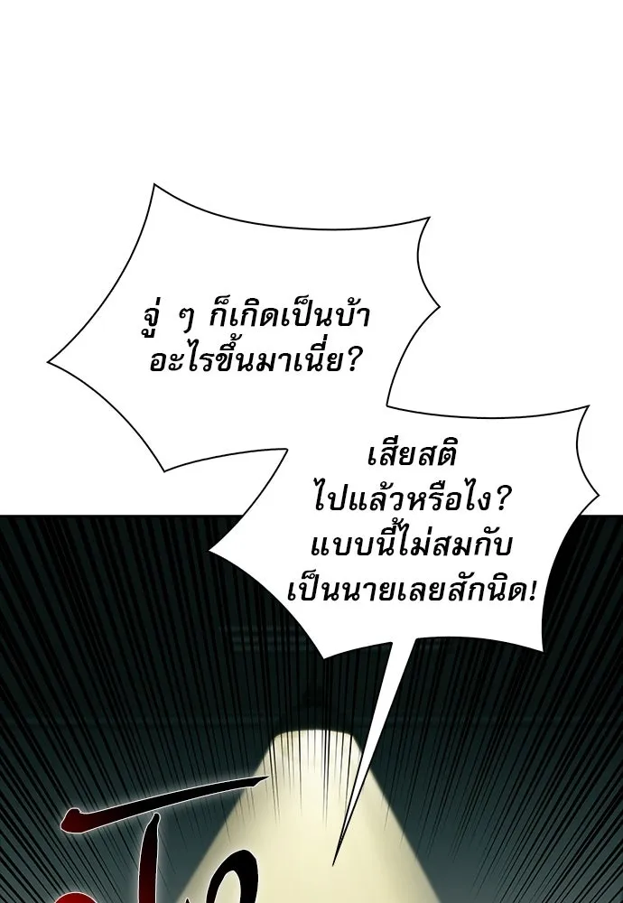 ครัวผู้กล้าท้าให้ชิม ตอนที่ 64 รูปที่ 5