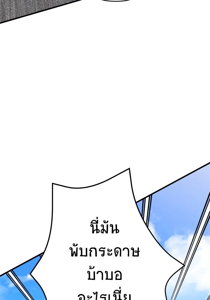 วายร้ายก็อยากมีรัก ตอนที่ 49 รูปที่ 46