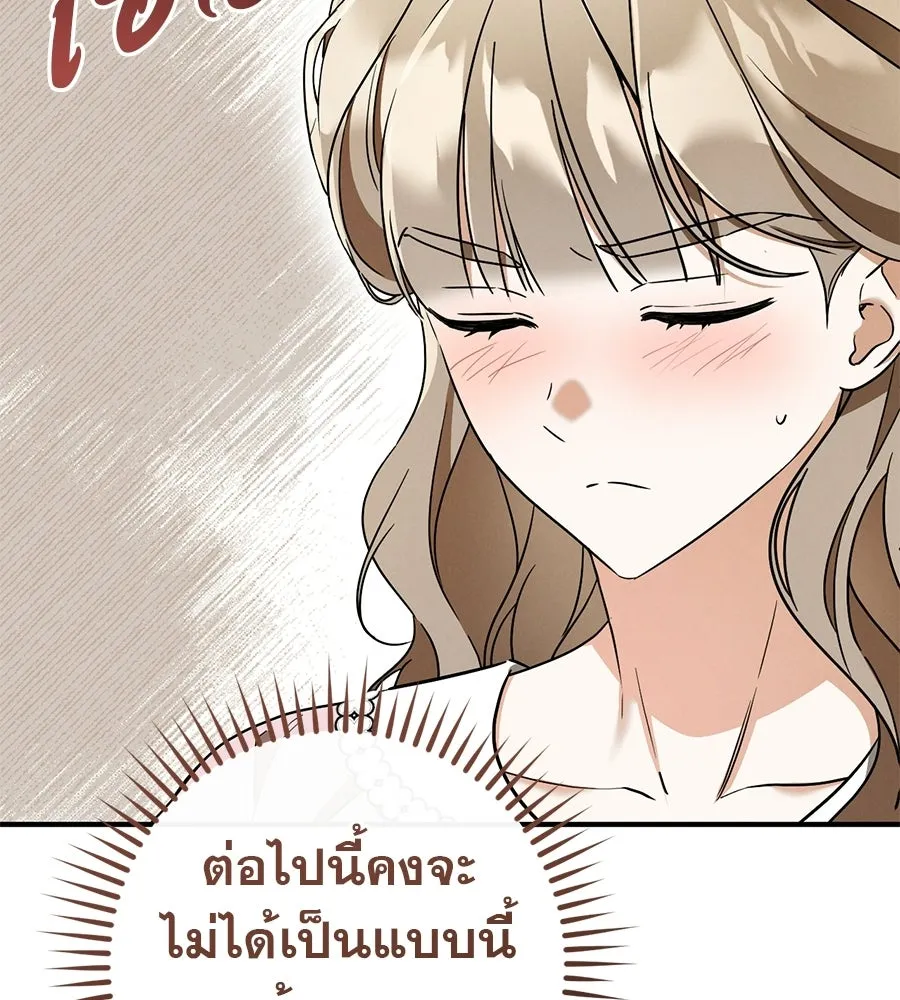 เรือนจำรัก ตอนที่ ตอนพิเศษ 1 รูปที่ 53