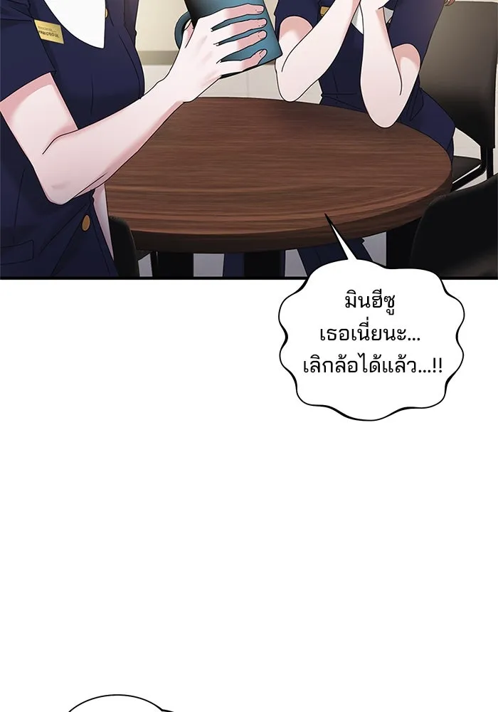 สามีที่ไม่ได้ขอ ตอนที่ 18 รูปที่ 5