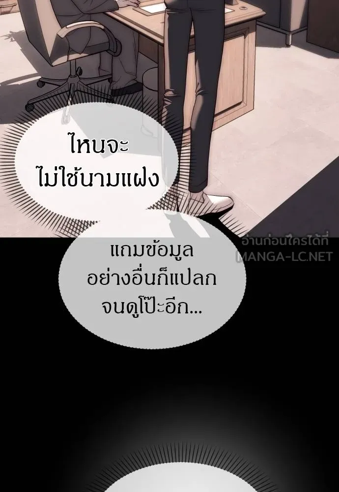 Undercover Chaebol ตอนที่ 92 รูปที่ 57