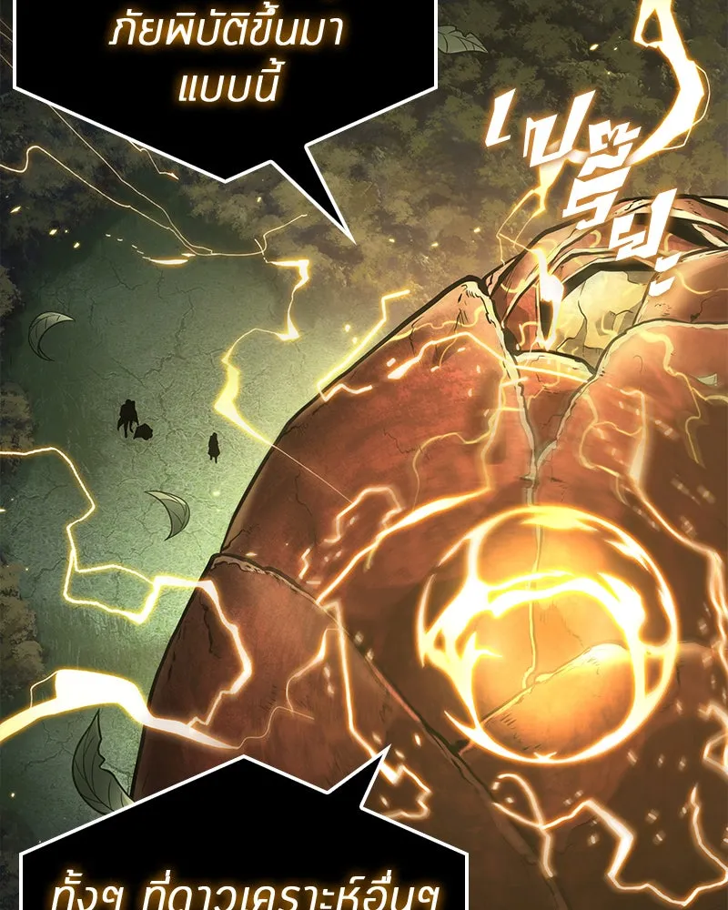 Omniscient Reader อ่านชะตาวันสิ้นโลก ตอนที่ 20 ภัยพิบัติแห่งอุทกภัย (6) รูปที่ 23