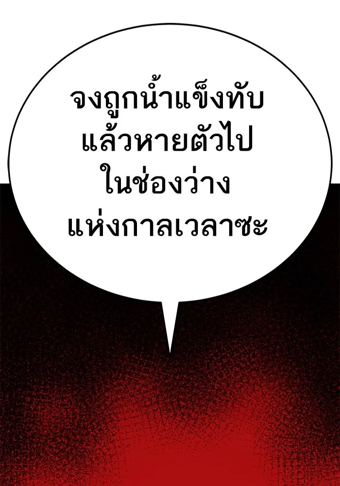 ยอดคนเลเวลทะลุ ตอนที่ 58 ปัญหาเชาว์ (5) รูปที่ 217