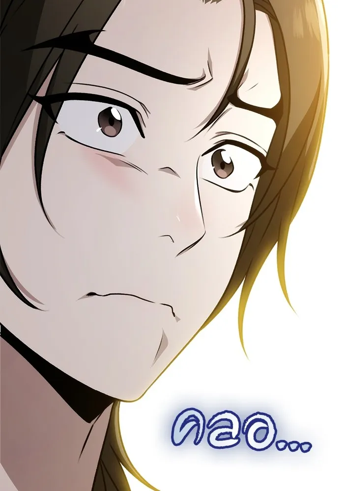 ดาบแห่งจักรพรรดิ ตอนที่ 56 รูปที่ 55