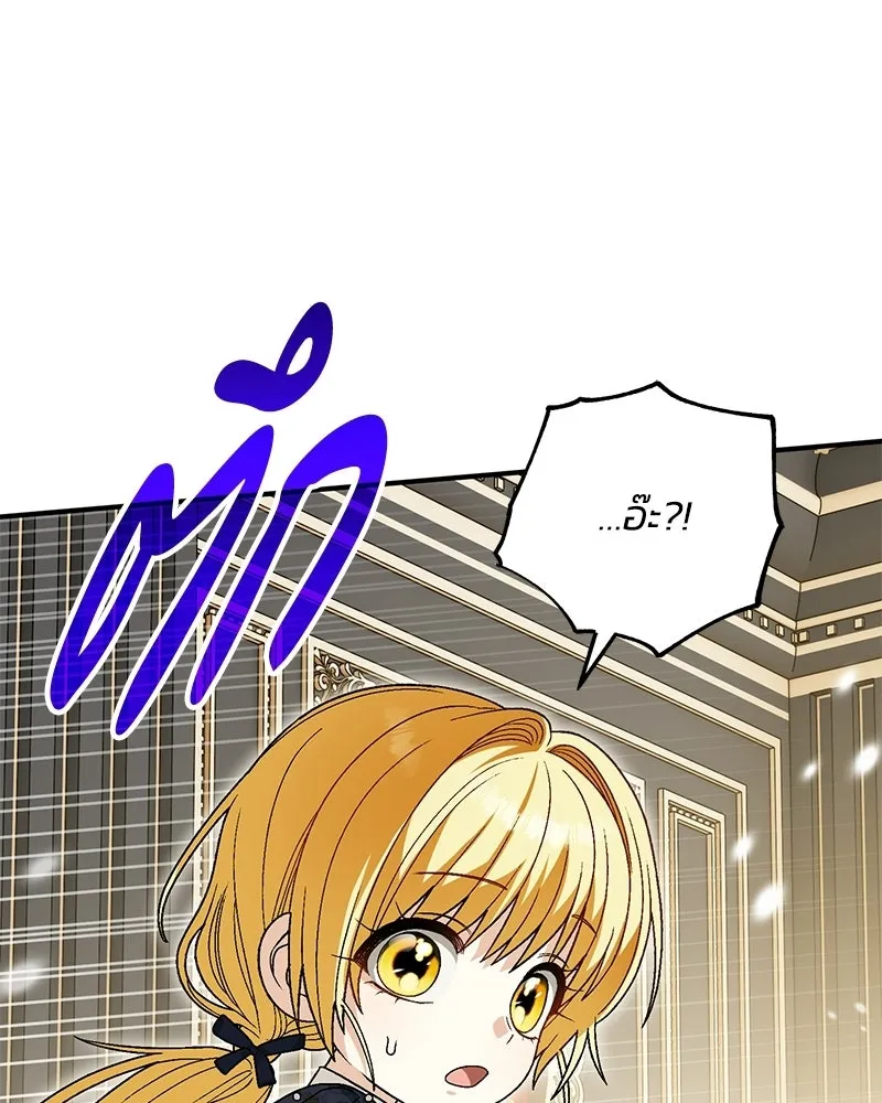 จุ๊บรัก คุณหมาป่า ตอนที่ 17 รูปที่ 47