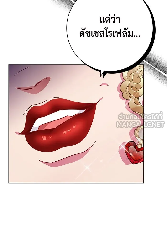ฉันกลายเป็นแม่พระเอกนิยายจอมเสเพล ตอนที่ 13 รูปที่ 27