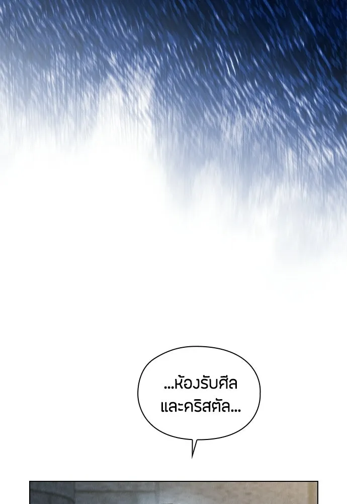 ลูกสาวตัวปลอมของท่านดยุก ตอนที่ 49 (ครึ่งแรก) รูปที่ 68