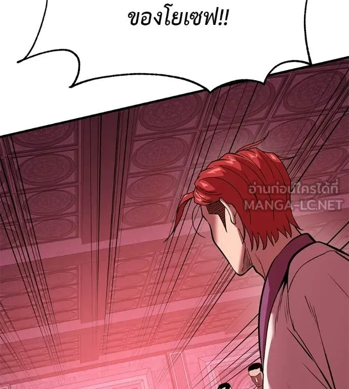 เรียกฉันว่าพระเจ้า ตอนที่ 74 รูปที่ 166