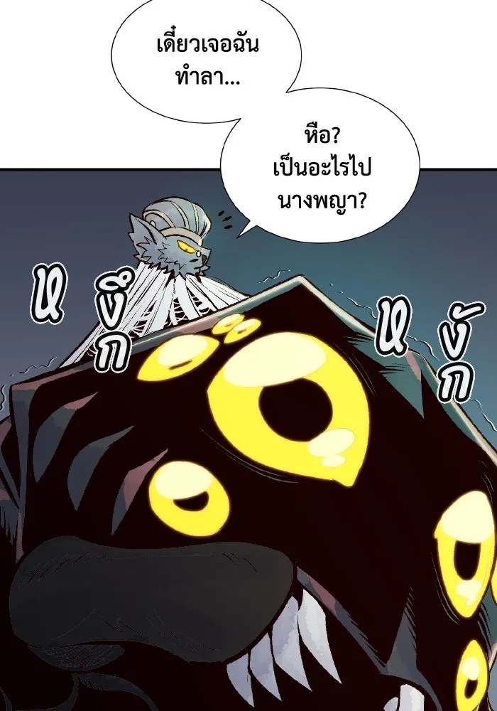 The Lone Necromancer ตอนที่ 54 รูปที่ 98