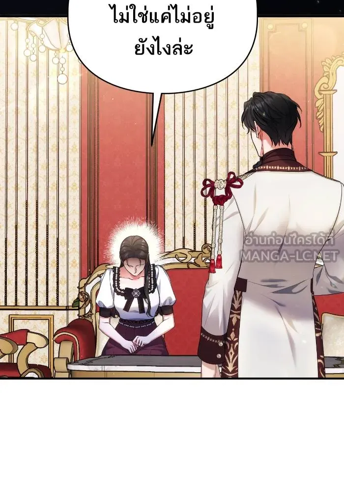 แด่ตัวละครโปรด ตอนที่ 97 รูปที่ 85