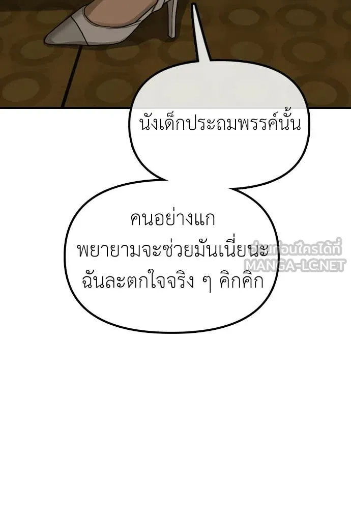 ผู้กล้าฝ่า ตอนที่ 45 รูปที่ 5