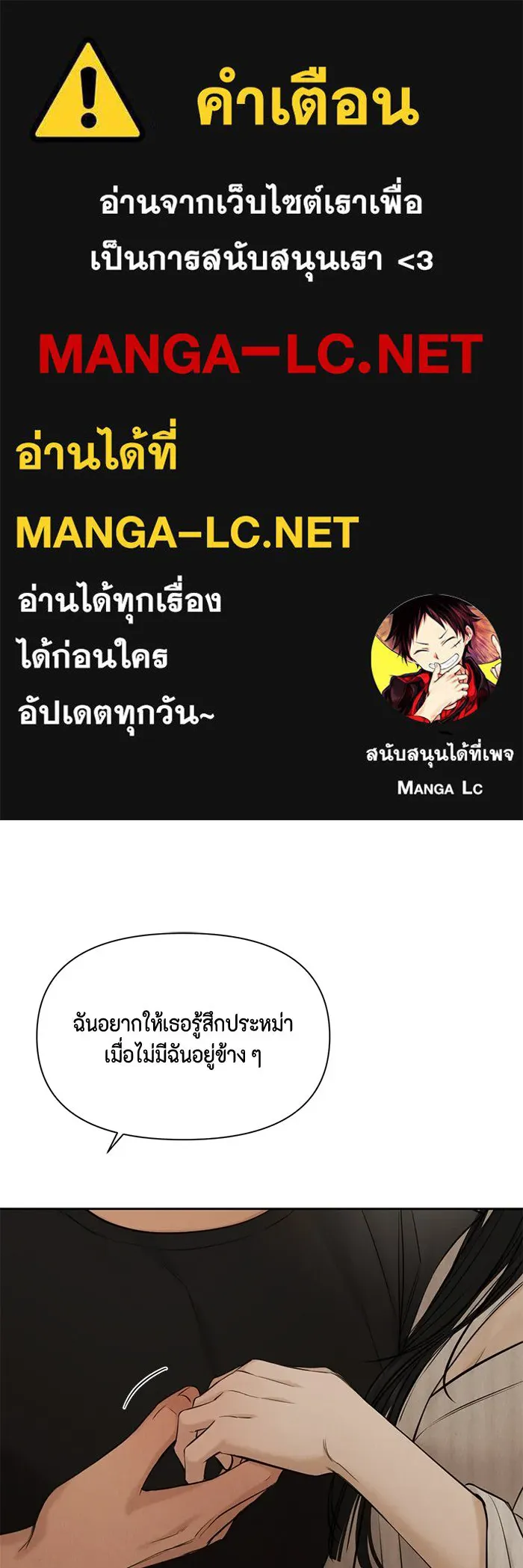 เพียงรุ่งอรุณ ตอนที่ 63 รูปที่ 1