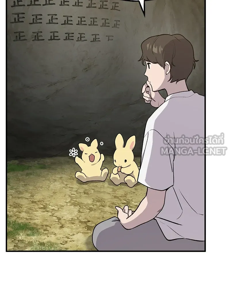 ปลูกผักพิชิตหอคอย ตอนที่ 9 รูปที่ 114