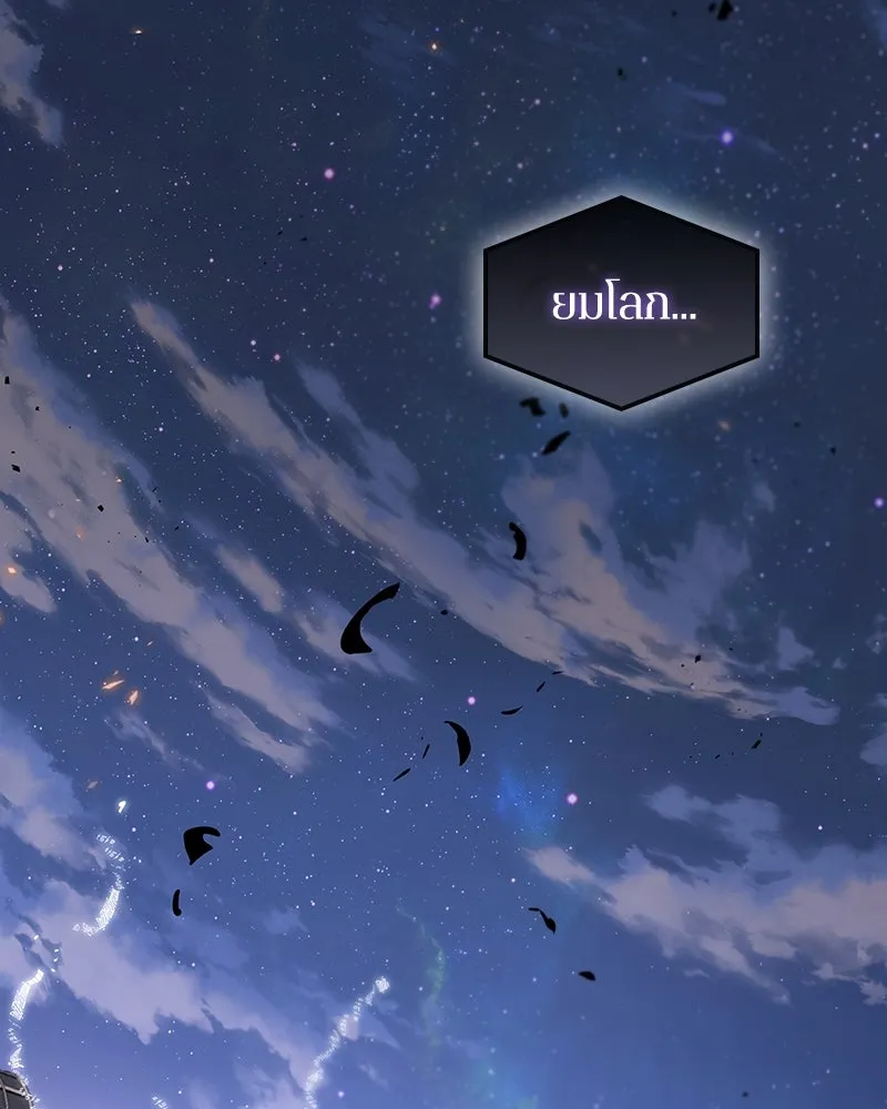 Omniscient Reader อ่านชะตาวันสิ้นโลก ตอนที่ 41 นักปฏิวัติตัวจริง (8) รูปที่ 4