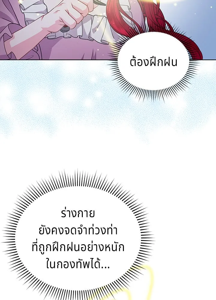 เวทฟื้นฟูได้ผลดีเกินไปแล้ว ตอนที่ 14 รูปที่ 67