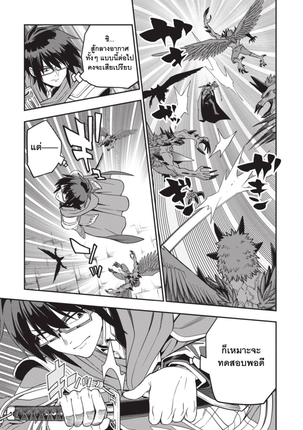 Manga-lc-com อ่านมังงะ อ่านการ์ตูน ออนไลน์ ฟรี Konjiki no Moji Tsukai – Yuusha Yonin ni Makikomareta Unique ตอนที่ 1 2 3 4 5 6 7 8 9 10 11 12 13 14 ฟรี ไม่มีโฆษณา Manga-lc - อ่าน มังงะ อ่าน การ์ตูน ออนไลน์ อ่านมังงะ ฟรี
