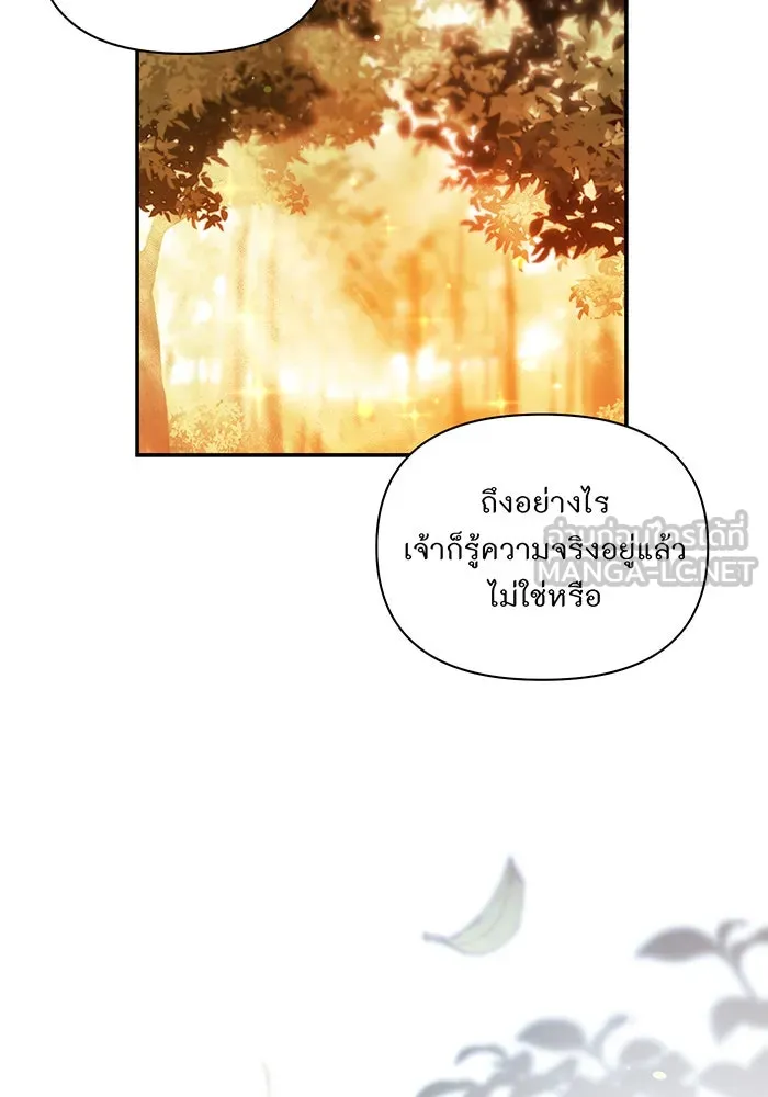 ห้องนอนลับของเจ้าหญิงต้องสาป ตอนที่ 132 ข้าจะแต่งงานกับเจ้า รูปที่ 120