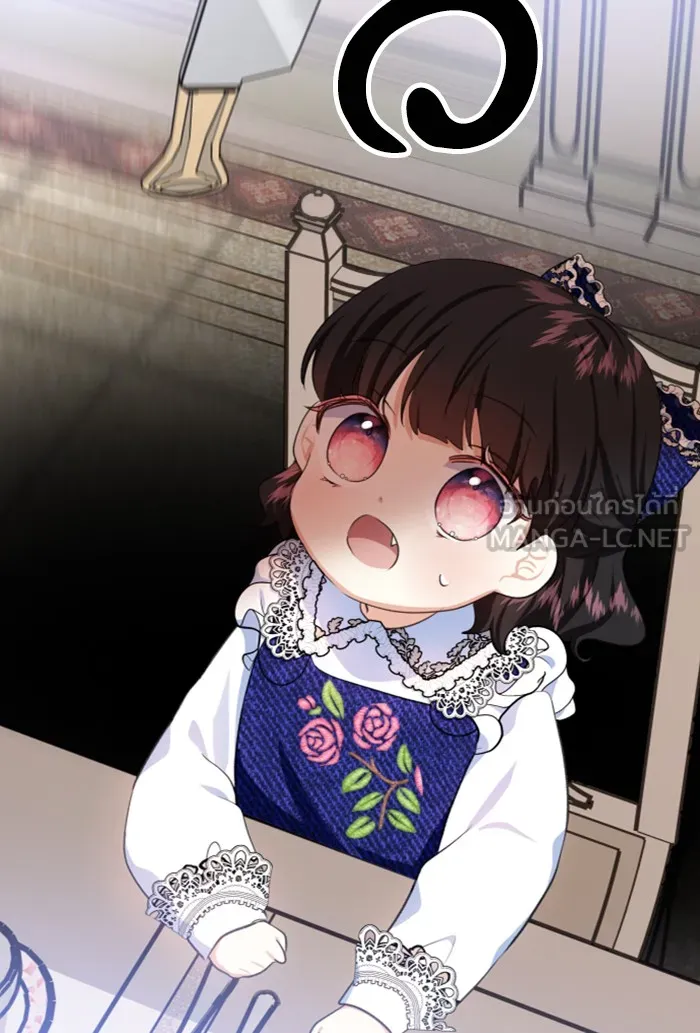 บุตรสาวของดยุกปีศาจ ตอนที่ 3 รูปที่ 45