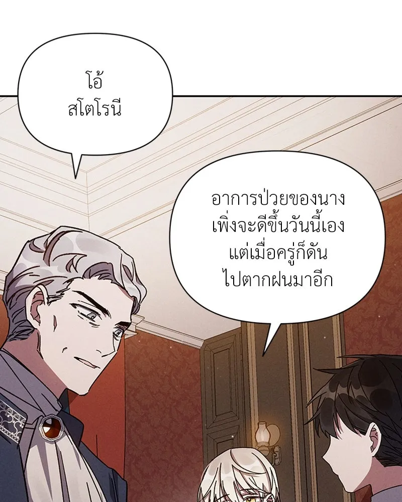 โอ้ ศัตรูที่รัก ตอนที่ 3 รูปที่ 32