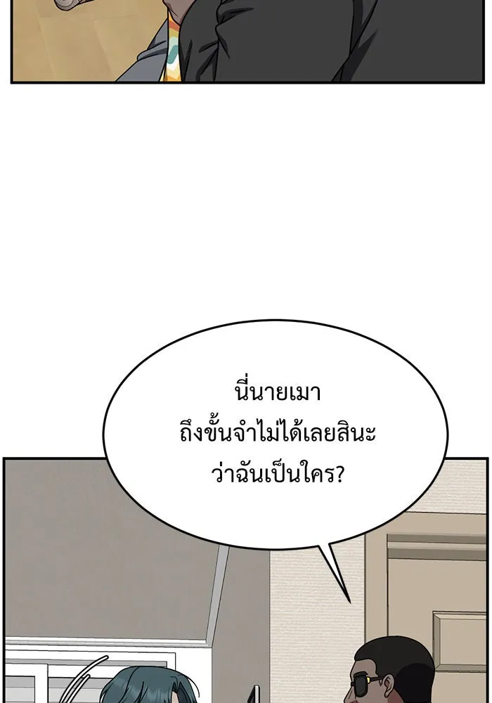 ช่วยเปลี่ยนฉันที ตอนที่ 138. ฮานายอง 11 รูปที่ 94