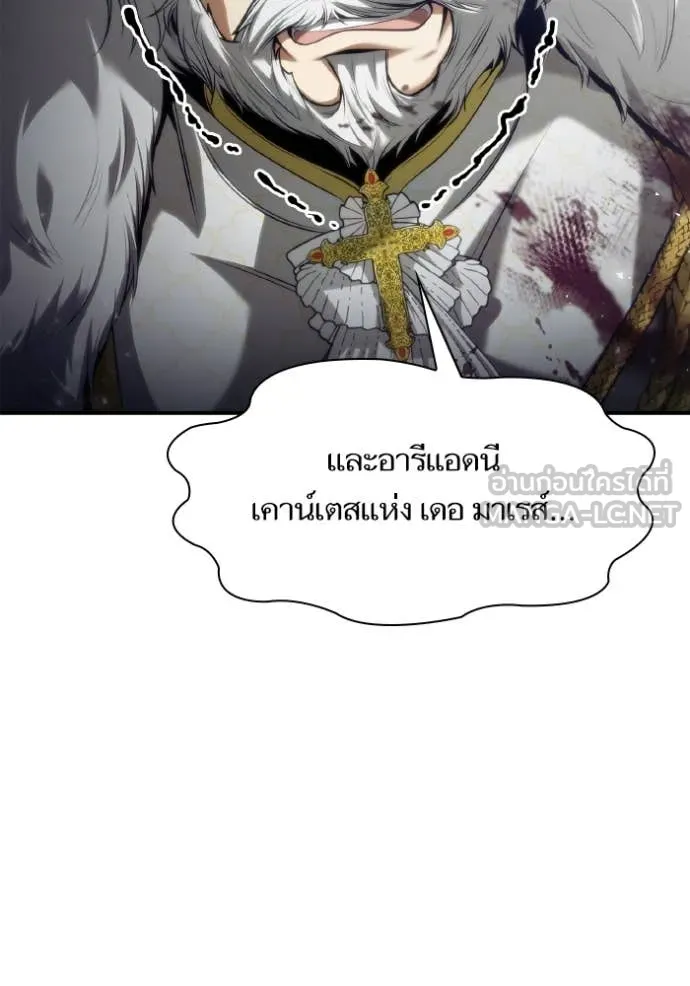 ชาตินี้น้องขอ ตอนที่ 157 รูปที่ 46