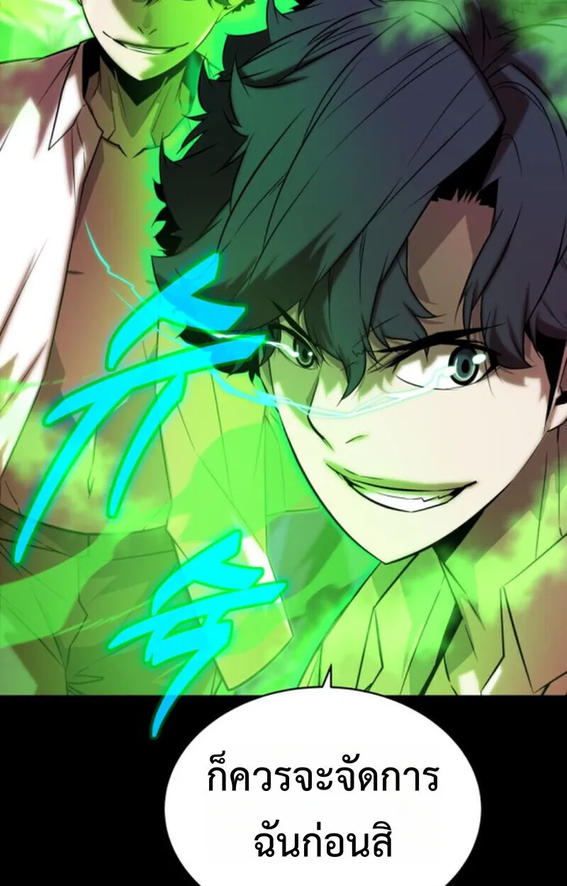 Player of a Fallen Noble Family ตอนที่ ตอนที่ 10 รูปที่ 99