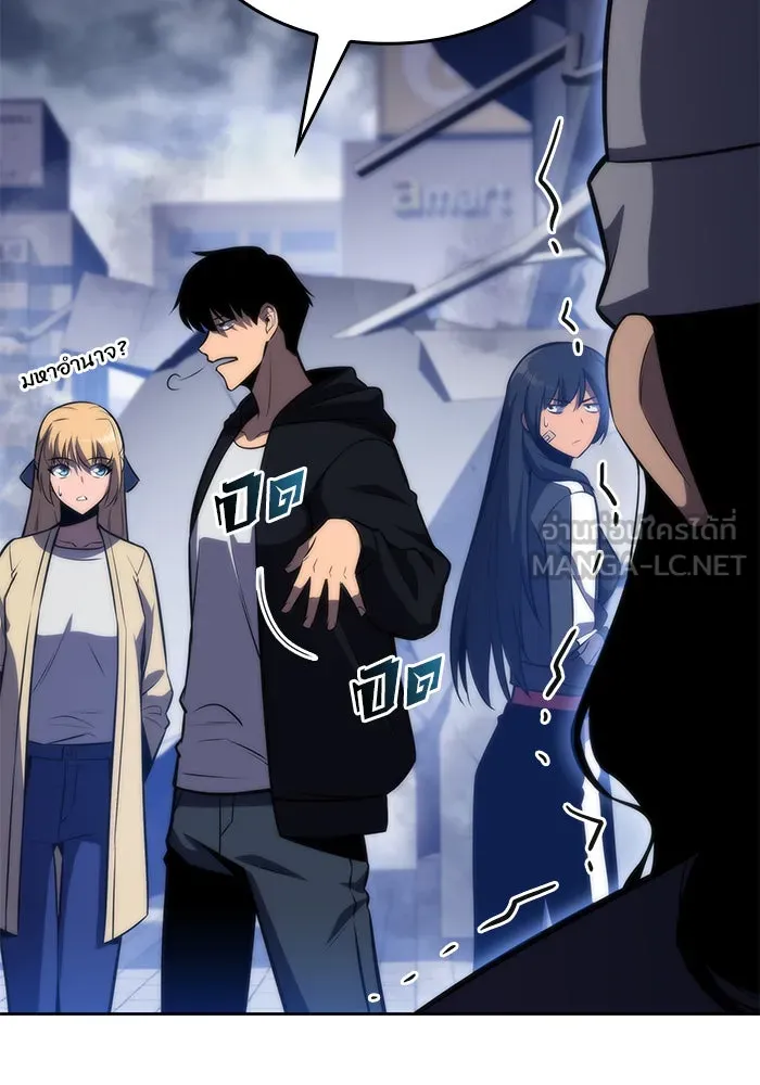 ผู้เล่นหน้าใหม่เลเวลแมกซ์ ตอนที่ 51 ตระกูลมหาอำนาจรุ่นที่ห้า (1) รูปที่ 24