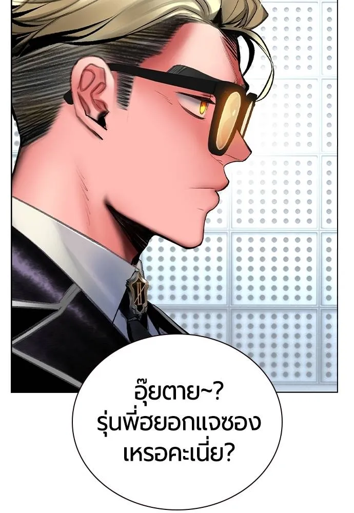 Jungle Juice ตอนที่ 133 รูปที่ 103